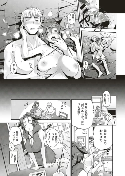 Page 366 of COMIC ExE 20