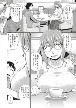 Page 369 of COMIC ExE 20