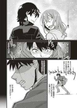 Page 371 of COMIC ExE 20