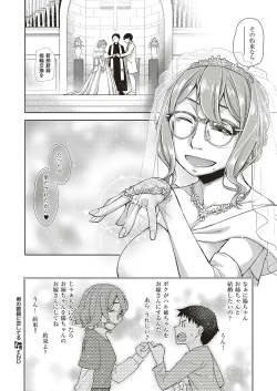 Page 397 of COMIC ExE 20