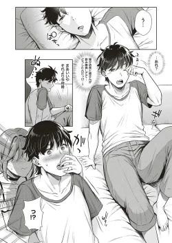 Page 509 of COMIC ExE 20