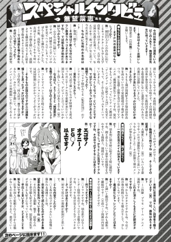 Page 604 of COMIC ExE 20