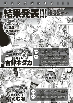 Page 629 of COMIC ExE 20