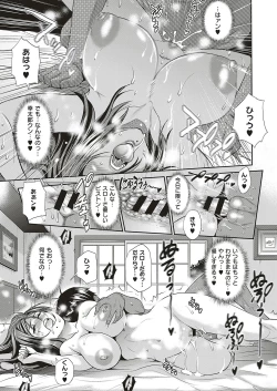 Page 96 of COMIC ExE 20