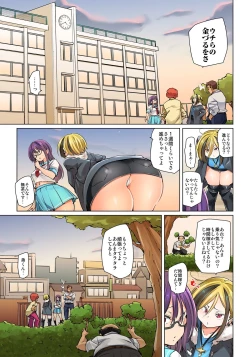 Page 343 of Hattara Yarechau!? Ero Seal ~Wagamama JK no Asoko o Tatta 114