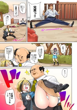 Page 349 of Hattara Yarechau!? Ero Seal ~Wagamama JK no Asoko o Tatta 114