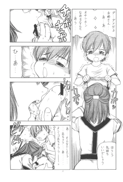 Page 12 of GPM.XXX.ANIMATION Shounen Aika BOYS ELEGY