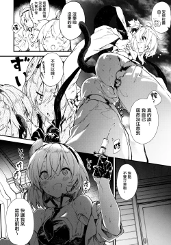 Page 6 of Andira-chan to Ecchi Suru Hon