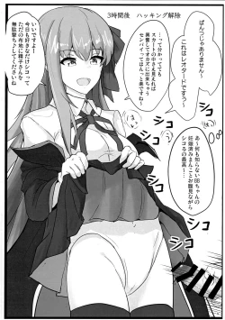 Page 26 of Yasashiku Shikorasete Kureru XX Onee-chan + Ero Rakugaki Bon @ C96