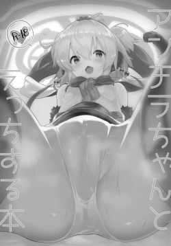 Page 2 of Andira-chan to Ecchi Suru Hon