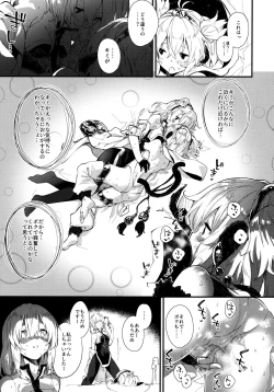 Page 8 of Andira-chan to Ecchi Suru Hon