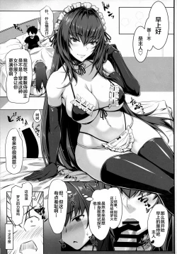 Page 14 of Shishou Kizuna 10.5
