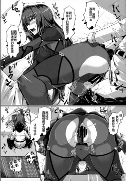 Page 21 of Shishou Kizuna 10.5