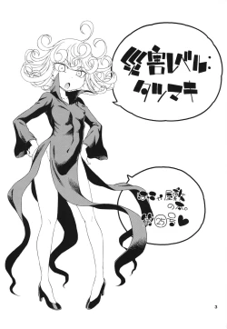 Page 3 of Saigai Level: Tatsumaki