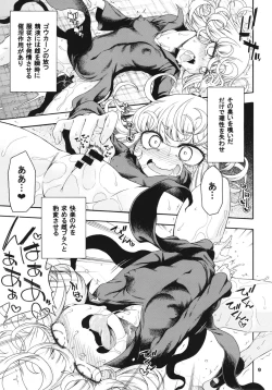 Page 9 of Saigai Level: Tatsumaki
