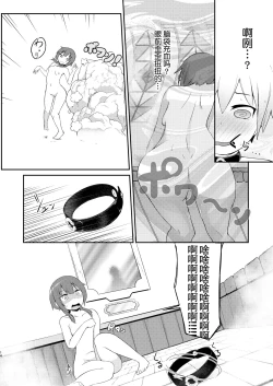 Page 14 of Lolikko Megumin o Kouryaku Seyo!