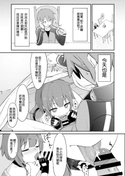 Page 19 of Lolikko Megumin o Kouryaku Seyo!