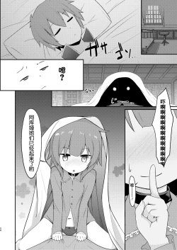 Page 24 of Lolikko Megumin o Kouryaku Seyo!