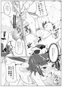 Page 20 of Enmatei Ryouyou-ki