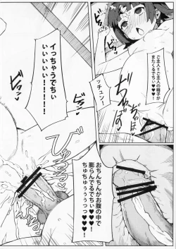 Page 23 of Enmatei Ryouyou-ki