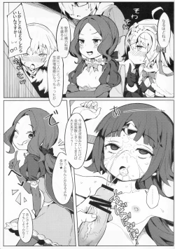 Page 27 of Enmatei Ryouyou-ki