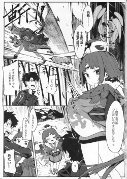 Page 2 of Enmatei Ryouyou-ki