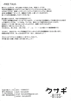 Page 30 of Enmatei Ryouyou-ki