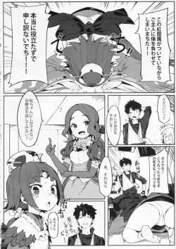 Page 3 of Enmatei Ryouyou-ki