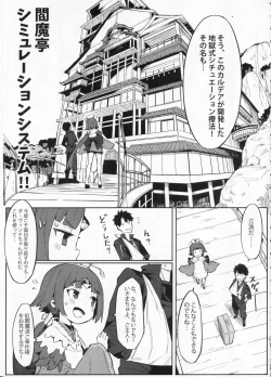 Page 4 of Enmatei Ryouyou-ki