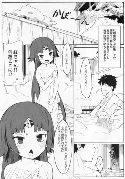 Page 6 of Enmatei Ryouyou-ki