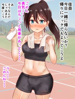 Page 28 of Rikujo Koumon Choukyou