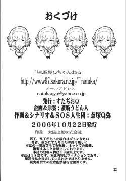 Page 22 of Suzumiya Haruhi no Fukushuu