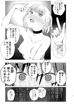 Page 32 of Juuniji no Mahoutsukai