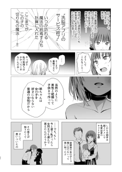 Page 41 of Juuniji no Mahoutsukai