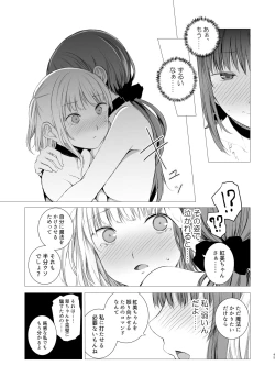 Page 44 of Juuniji no Mahoutsukai