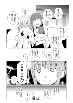 Page 46 of Juuniji no Mahoutsukai
