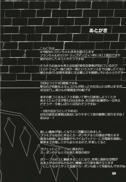 Page 20 of Flan-chan no Ero Trap Dungeon Insert Glaive