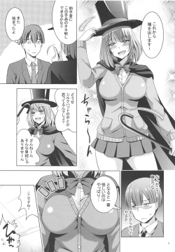 Page 2 of Tejina Senpai no Ero Tejina