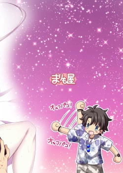 Page 28 of CHALDEA GIRLS COLLECTION Jeanne Alter Reiju de Renzoku Zecchou