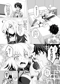 Page 4 of CHALDEA GIRLS COLLECTION Jeanne Alter Reiju de Renzoku Zecchou