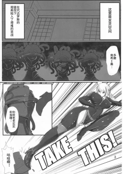 Page 4 of Ochi Nancy