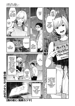 Page 1 of Ame no Yo ni | In a Rainy Night