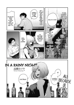 Page 2 of Ame no Yo ni | In a Rainy Night