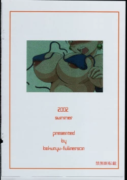 Page 14 of Gotta' Summer!