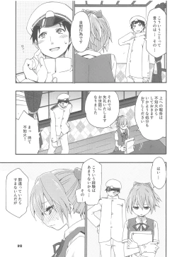 Page 12 of Shiranui wa Teitoku to... Teitoku LOVE Shiranui Bon Soushuuhen