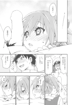 Page 16 of Shiranui wa Teitoku to... Teitoku LOVE Shiranui Bon Soushuuhen