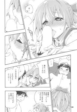 Page 17 of Shiranui wa Teitoku to... Teitoku LOVE Shiranui Bon Soushuuhen