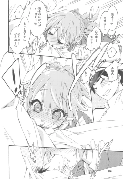 Page 19 of Shiranui wa Teitoku to... Teitoku LOVE Shiranui Bon Soushuuhen