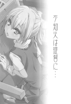 Page 28 of Shiranui wa Teitoku to... Teitoku LOVE Shiranui Bon Soushuuhen