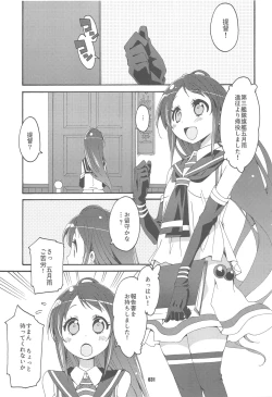 Page 30 of Shiranui wa Teitoku to... Teitoku LOVE Shiranui Bon Soushuuhen
